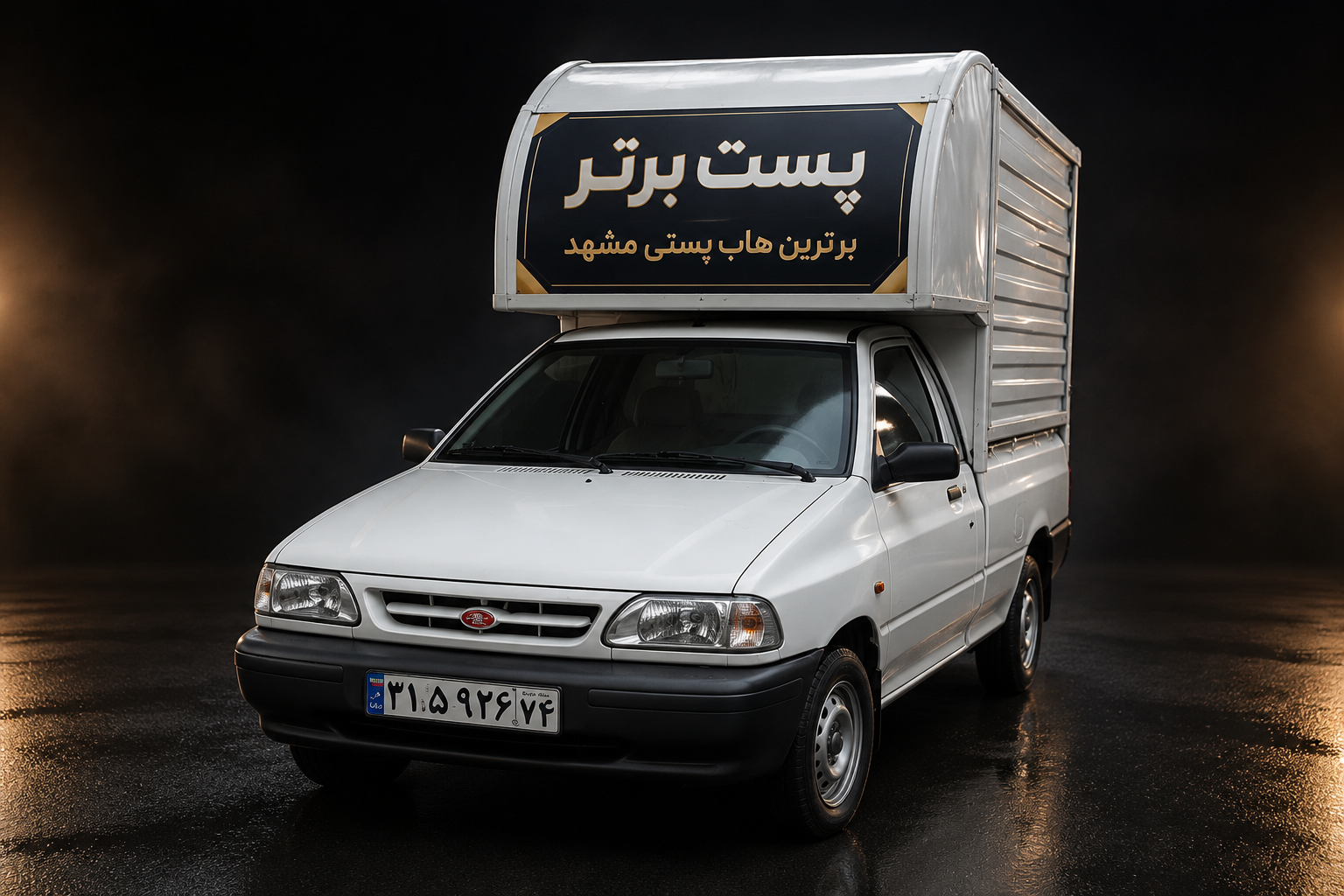 پست برتر