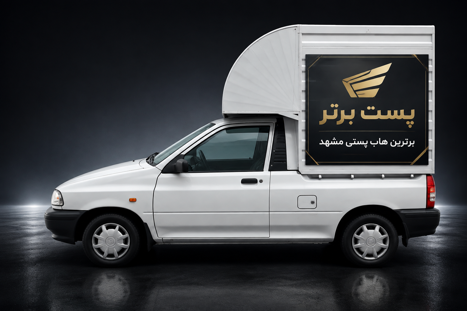 پست برتر