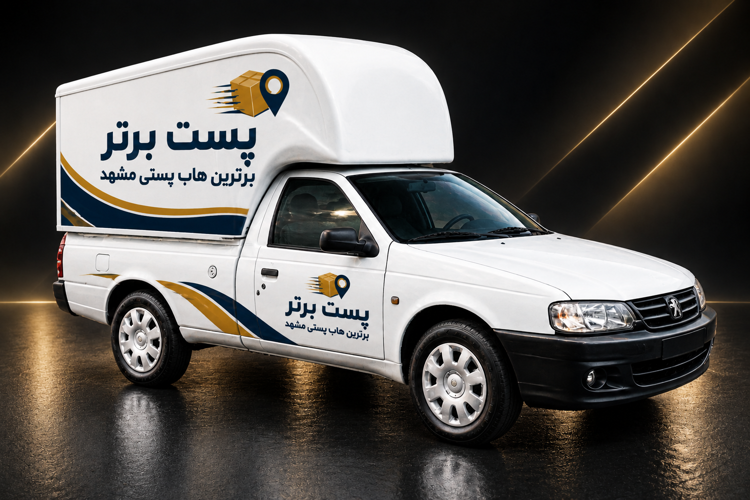 پست برتر